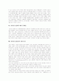 [인터넷쇼핑][인터넷쇼핑몰]인터넷쇼핑과 인터넷쇼핑몰의 개념, 특징, 인터넷쇼핑의 이점, 문제점과 사례 분석 및 성공요인 고찰(인터넷쇼핑 개념, 인터넷쇼핑몰 특성, 인터넷쇼핑몰 운영, 인터넷쇼핑몰의 성공요인) 9페이지