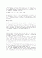 [인터넷쇼핑][인터넷쇼핑몰]인터넷쇼핑과 인터넷쇼핑몰의 개념, 특징, 인터넷쇼핑의 이점, 문제점과 사례 분석 및 성공요인 고찰(인터넷쇼핑 개념, 인터넷쇼핑몰 특성, 인터넷쇼핑몰 운영, 인터넷쇼핑몰의 성공요인) 15페이지