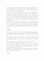 [인터넷쇼핑][인터넷쇼핑몰]인터넷쇼핑과 인터넷쇼핑몰의 개념, 특징, 인터넷쇼핑의 이점, 문제점과 사례 분석 및 성공요인 고찰(인터넷쇼핑 개념, 인터넷쇼핑몰 특성, 인터넷쇼핑몰 운영, 인터넷쇼핑몰의 성공요인) 18페이지