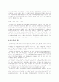 [인터넷중독]인터넷중독의 개념, 원인, 특징과 예방, 대응 및 회복 전략 분석(다양한 사례 중심)(인터넷중독의 개념, 인터넷중독의 원인, 인터넷중독의 예방과 대응방법과 사례, 인터넷중독자 회복 전략) 7페이지