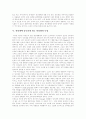 [인터넷중독]인터넷중독의 개념, 원인, 특징과 예방, 대응 및 회복 전략 분석(다양한 사례 중심)(인터넷중독의 개념, 인터넷중독의 원인, 인터넷중독의 예방과 대응방법과 사례, 인터넷중독자 회복 전략) 8페이지
