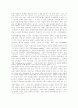 [인터넷중독]인터넷중독의 개념, 원인, 특징과 예방, 대응 및 회복 전략 분석(다양한 사례 중심)(인터넷중독의 개념, 인터넷중독의 원인, 인터넷중독의 예방과 대응방법과 사례, 인터넷중독자 회복 전략) 9페이지