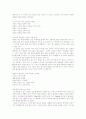 [인터넷중독]인터넷중독의 개념, 원인, 특징과 예방, 대응 및 회복 전략 분석(다양한 사례 중심)(인터넷중독의 개념, 인터넷중독의 원인, 인터넷중독의 예방과 대응방법과 사례, 인터넷중독자 회복 전략) 15페이지