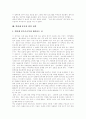 [인터넷중독]인터넷중독의 개념, 원인, 특징과 예방, 대응 및 회복 전략 분석(다양한 사례 중심)(인터넷중독의 개념, 인터넷중독의 원인, 인터넷중독의 예방과 대응방법과 사례, 인터넷중독자 회복 전략) 16페이지