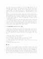 [인터넷중독]인터넷중독의 개념, 원인, 특징과 예방, 대응 및 회복 전략 분석(다양한 사례 중심)(인터넷중독의 개념, 인터넷중독의 원인, 인터넷중독의 예방과 대응방법과 사례, 인터넷중독자 회복 전략) 17페이지