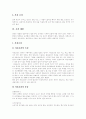 [중국음식][중국요리]중국음식(중국요리)의 특징, 중국요리의 종류, 요리체계, 식단(차이단), 식사예절(중국음식(중국요리)의 특징, 중국음식(중국요리)의 종류,체계, 식단(차이단)쓰는 법, 중국식 식사예절, 요리) 5페이지