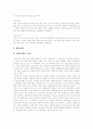 [중국음식][중국요리]중국음식(중국요리)의 특징, 중국요리의 종류, 요리체계, 식단(차이단), 식사예절(중국음식(중국요리)의 특징, 중국음식(중국요리)의 종류,체계, 식단(차이단)쓰는 법, 중국식 식사예절, 요리) 6페이지