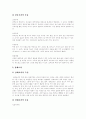 [중국음식][중국요리]중국음식(중국요리)의 특징, 중국요리의 종류, 요리체계, 식단(차이단), 식사예절(중국음식(중국요리)의 특징, 중국음식(중국요리)의 종류,체계, 식단(차이단)쓰는 법, 중국식 식사예절, 요리) 7페이지
