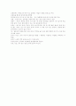 [중국음식][중국요리]중국음식(중국요리)의 특징, 중국요리의 종류, 요리체계, 식단(차이단), 식사예절(중국음식(중국요리)의 특징, 중국음식(중국요리)의 종류,체계, 식단(차이단)쓰는 법, 중국식 식사예절, 요리) 10페이지