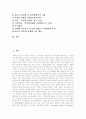 [디지털컨텐츠산업][디지털콘텐츠산업][한게임][현대정보기술][컨텐츠][콘텐츠]디지털컨텐츠산업(디지털콘텐츠산업)의 의의, 특징과 현황 및 발전 전략 분석(한게임과 현대정보기술의 성공 사례) 3페이지