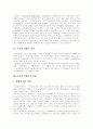 [디지털컨텐츠산업][디지털콘텐츠산업][한게임][현대정보기술][컨텐츠][콘텐츠]디지털컨텐츠산업(디지털콘텐츠산업)의 의의, 특징과 현황 및 발전 전략 분석(한게임과 현대정보기술의 성공 사례) 4페이지