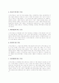 [디지털컨텐츠산업][디지털콘텐츠산업][한게임][현대정보기술][컨텐츠][콘텐츠]디지털컨텐츠산업(디지털콘텐츠산업)의 의의, 특징과 현황 및 발전 전략 분석(한게임과 현대정보기술의 성공 사례) 6페이지