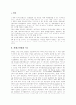 [디지털컨텐츠산업][디지털콘텐츠산업][한게임][현대정보기술][컨텐츠][콘텐츠]디지털컨텐츠산업(디지털콘텐츠산업)의 의의, 특징과 현황 및 발전 전략 분석(한게임과 현대정보기술의 성공 사례) 7페이지