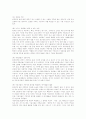[디지털컨텐츠산업][디지털콘텐츠산업][한게임][현대정보기술][컨텐츠][콘텐츠]디지털컨텐츠산업(디지털콘텐츠산업)의 의의, 특징과 현황 및 발전 전략 분석(한게임과 현대정보기술의 성공 사례) 15페이지