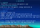 진보주의와 본질주의 3페이지