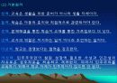 진보주의와 본질주의 5페이지