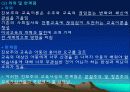 진보주의와 본질주의 6페이지