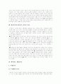 [싸이월드][마케팅전략]싸이월드 성공요인과 싸이월드 마케팅 전략 분석(싸이홀릭과 싸이질, 싸이월드 환경분석, 싸이월드 성공요인, 싸이월드의 부작용, 싸이월드의 마케팅 전략, 싸이월드 향후 마케팅 전략) 4페이지