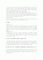 [싸이월드][마케팅전략]싸이월드 성공요인과 싸이월드 마케팅 전략 분석(싸이홀릭과 싸이질, 싸이월드 환경분석, 싸이월드 성공요인, 싸이월드의 부작용, 싸이월드의 마케팅 전략, 싸이월드 향후 마케팅 전략) 9페이지