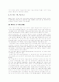 [싸이월드][마케팅전략]싸이월드 성공요인과 싸이월드 마케팅 전략 분석(싸이홀릭과 싸이질, 싸이월드 환경분석, 싸이월드 성공요인, 싸이월드의 부작용, 싸이월드의 마케팅 전략, 싸이월드 향후 마케팅 전략) 13페이지