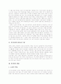 [외식업][외식산업][프랜차이즈][프렌차이즈][패밀리 레스토랑]외식업(외식산업)과 프랜차이즈 (프렌차이즈)및 패밀리 레스토랑 고찰(프랜차이즈, 패밀리레스토랑, 고객만족 외식업서비스경영전략) 3페이지