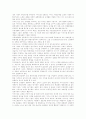[외식업][외식산업][프랜차이즈][프렌차이즈][패밀리 레스토랑]외식업(외식산업)과 프랜차이즈 (프렌차이즈)및 패밀리 레스토랑 고찰(프랜차이즈, 패밀리레스토랑, 고객만족 외식업서비스경영전략) 9페이지
