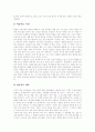 [미술치료][미술치료기법][미술치료사]미술치료 고찰과 미술치료기법 및 미술치료사의 자질 분석(미술치료 효과, 미술치료 구성요소, 미술치료 대상, 미술치료 장점, 미술치료 기법, 미술치료사, 미술치료, 미술) 7페이지