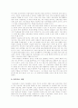 [미술치료][미술치료기법][미술치료사]미술치료 고찰과 미술치료기법 및 미술치료사의 자질 분석(미술치료 효과, 미술치료 구성요소, 미술치료 대상, 미술치료 장점, 미술치료 기법, 미술치료사, 미술치료, 미술) 9페이지