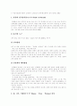 [미술치료][미술치료기법][미술치료사]미술치료 고찰과 미술치료기법 및 미술치료사의 자질 분석(미술치료 효과, 미술치료 구성요소, 미술치료 대상, 미술치료 장점, 미술치료 기법, 미술치료사, 미술치료, 미술) 13페이지