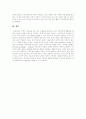 [미술치료][미술치료기법][미술치료사]미술치료 고찰과 미술치료기법 및 미술치료사의 자질 분석(미술치료 효과, 미술치료 구성요소, 미술치료 대상, 미술치료 장점, 미술치료 기법, 미술치료사, 미술치료, 미술) 23페이지