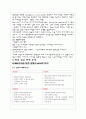 빈폴에 대한 분석 3페이지