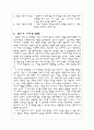 빈폴에 대한 분석 9페이지