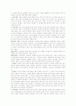 고대금속의 제작벙법 4페이지