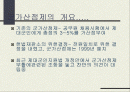(사회불평등) 군가산점제 부활 논의 2페이지