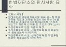 (사회불평등) 군가산점제 부활 논의 3페이지