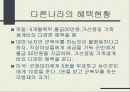 (사회불평등) 군가산점제 부활 논의 5페이지