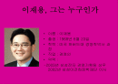 (사회병리학) 삼성그룹 전환사채 편법증여에 대한 논란 2페이지