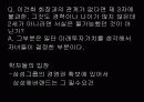 (사회병리학) 삼성그룹 전환사채 편법증여에 대한 논란 10페이지