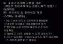 (사회병리학) 삼성그룹 전환사채 편법증여에 대한 논란 12페이지