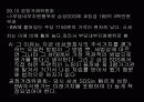 (사회병리학) 삼성그룹 전환사채 편법증여에 대한 논란 19페이지