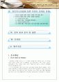 커피빈 마케팅분석과 마케팅제안서 - 라이프스타일 개요, 마케팅 전략, 부족한점, 라이프스타일에 따른 커피빈 마케팅 전략 3페이지