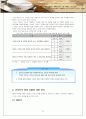 커피빈 마케팅분석과 마케팅제안서 - 라이프스타일 개요, 마케팅 전략, 부족한점, 라이프스타일에 따른 커피빈 마케팅 전략 24페이지