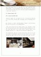 커피빈 마케팅분석과 마케팅제안서 - 라이프스타일 개요, 마케팅 전략, 부족한점, 라이프스타일에 따른 커피빈 마케팅 전략 31페이지
