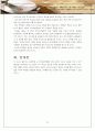커피빈 마케팅분석과 마케팅제안서 - 라이프스타일 개요, 마케팅 전략, 부족한점, 라이프스타일에 따른 커피빈 마케팅 전략 35페이지
