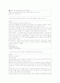 사례를 통해서 바라본 학교폭력의 실태와 해결방안 3페이지
