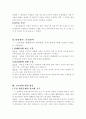 근세 격변기의상인 보부상 2페이지