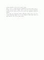 근세 격변기의상인 보부상 3페이지