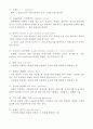 토목용어정리 3페이지