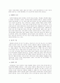 영화감상문 (중경삼림) 2페이지