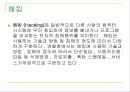사이버범죄에 대한 발표자료입니다. 5페이지